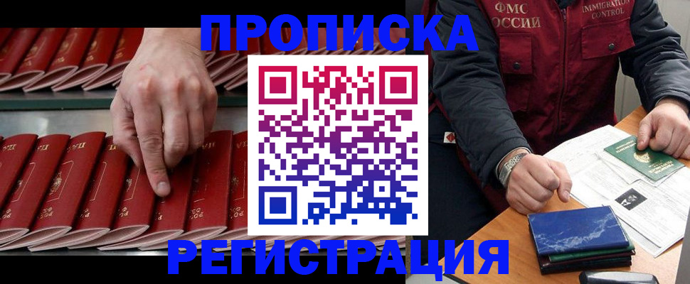 временная регистрация надежно в Людиново