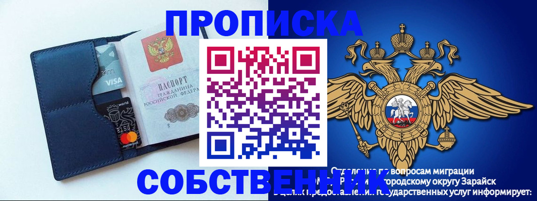 прописка для школы в Людиново