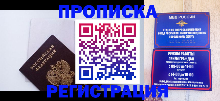 миграционный учет в Людиново