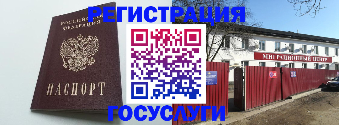 прописка для работы в Людиново