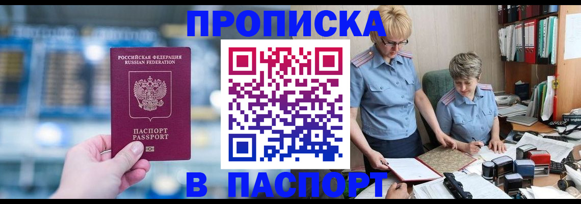 временная регистрация в квартире в Людиново